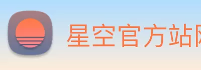 星空官方站网站 - 星空(中国) Logo